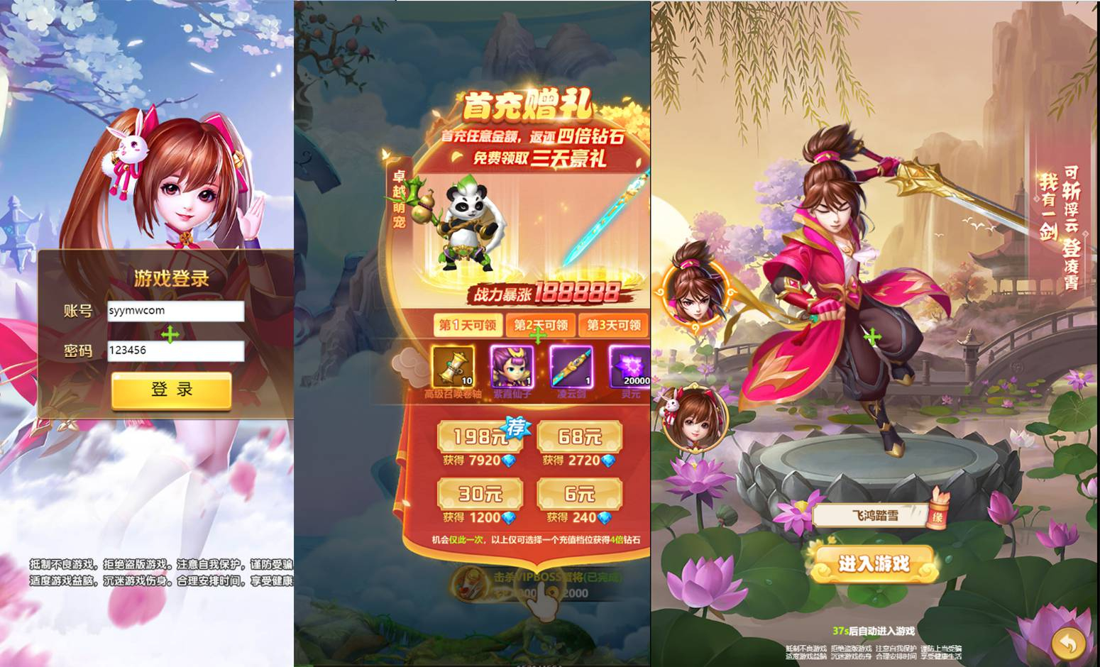 【封神西游】三网H5卡牌回合手游+视频架设教程Win一键服务端+完善GM授权物品后台工具！ - 狗凯之家免费源码网
