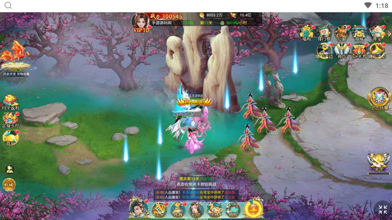 【御剑伏魔录】3D仙侠手游-Win服务端源码视频架设教程-新版多功能GM网页授权后台！ - 狗凯之家免费源码网