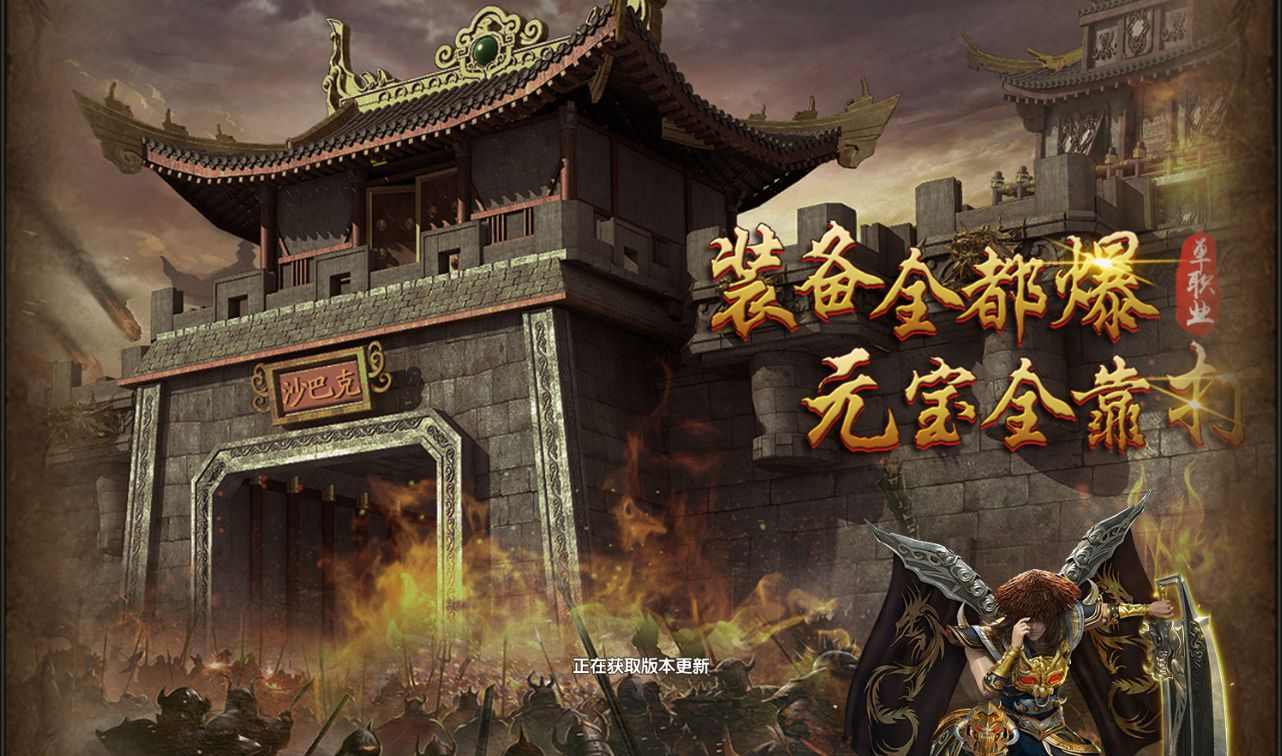 【封神修仙】白日门超变传奇手游视频教程Win一键服务端+完善GM后台工具！ - 狗凯之家免费源码网