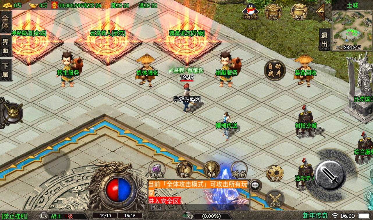 【新年冰雪龙腾虎跃】战神引擎传奇手游视频架设教程win半手工服务端+完善GM后台工具！+苹果安卓双端！ - 狗凯之家免费源码网