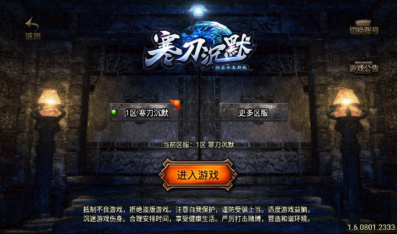 【寒刀沉默白猪耐玩版】视频教程Win半手工服务端+GM完善充值后台工具+苹果安卓双端！ - 狗凯之家免费源码网