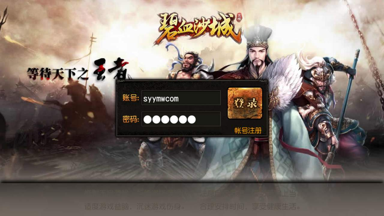【白日门传奇之碧血沙城】Win服务端源码视频架设教程-配套GM网页后台-安卓苹果IOS双端! - 狗凯之家免费源码网