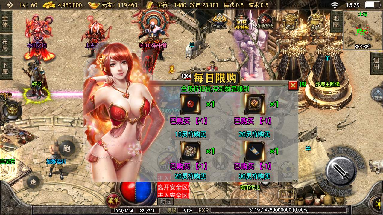 【传奇手游之1.76复古神器之兽宠物第3季铭文商业开服端】Win服务端源码视频架设教程-多种玩法-新版多功能GM授权物品后台-gm直冲网页后台! - 狗凯之家免费源码网
