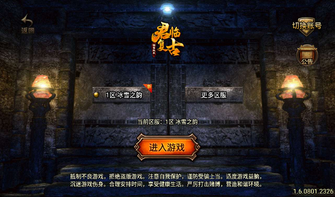 【君临冰雪复古版第三季】战神引擎传奇手游源码 - 视频教程Win半手工服务端+完善GM充值后台工具+安卓苹果双端 - 狗凯之家免费源码网