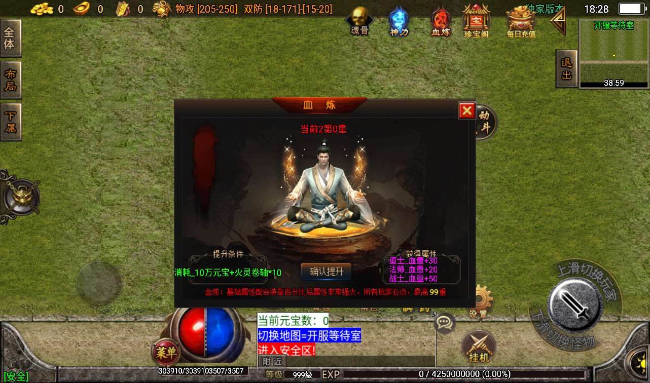 【霸者火龙四大陆白猪版】战神引擎传奇手游源码_Win半手工服务端+战旗争霸+多大陆+多地图+完善GM充值后台工具！ - 源码仓库