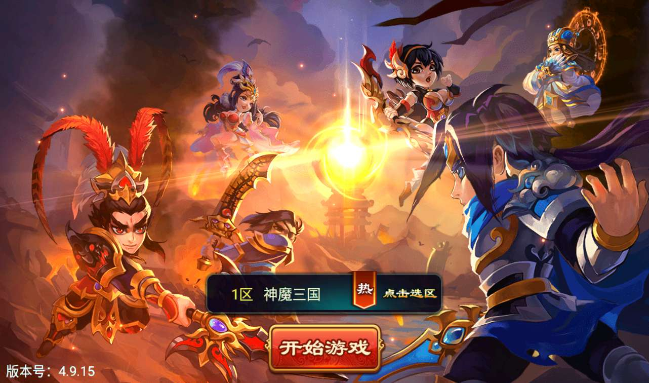 【三国名将录】经典策略卡牌回合手游源码-视频教程Win一键服务端+完善GM邮件后台工具+苹果安卓双端！ - 狗凯之家免费源码网