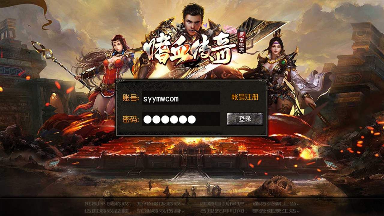 【白日门传奇之嗜血传奇】Win服务端源码视频架设教程-配套GM网页后台-安卓版本! - 狗凯之家免费源码网