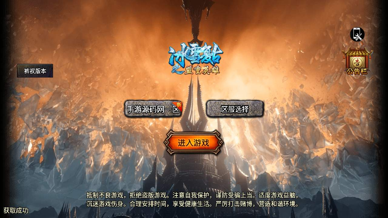 【传奇手游之冰雪高爆第二季修复版本】Win服务端源码视频架设教程-冰雪之城-上古之地-神魔之体-逆天改命-新版多功能GM授权物品后台-gm直冲网页后台-安卓版本！ - 狗凯之家免费源码网