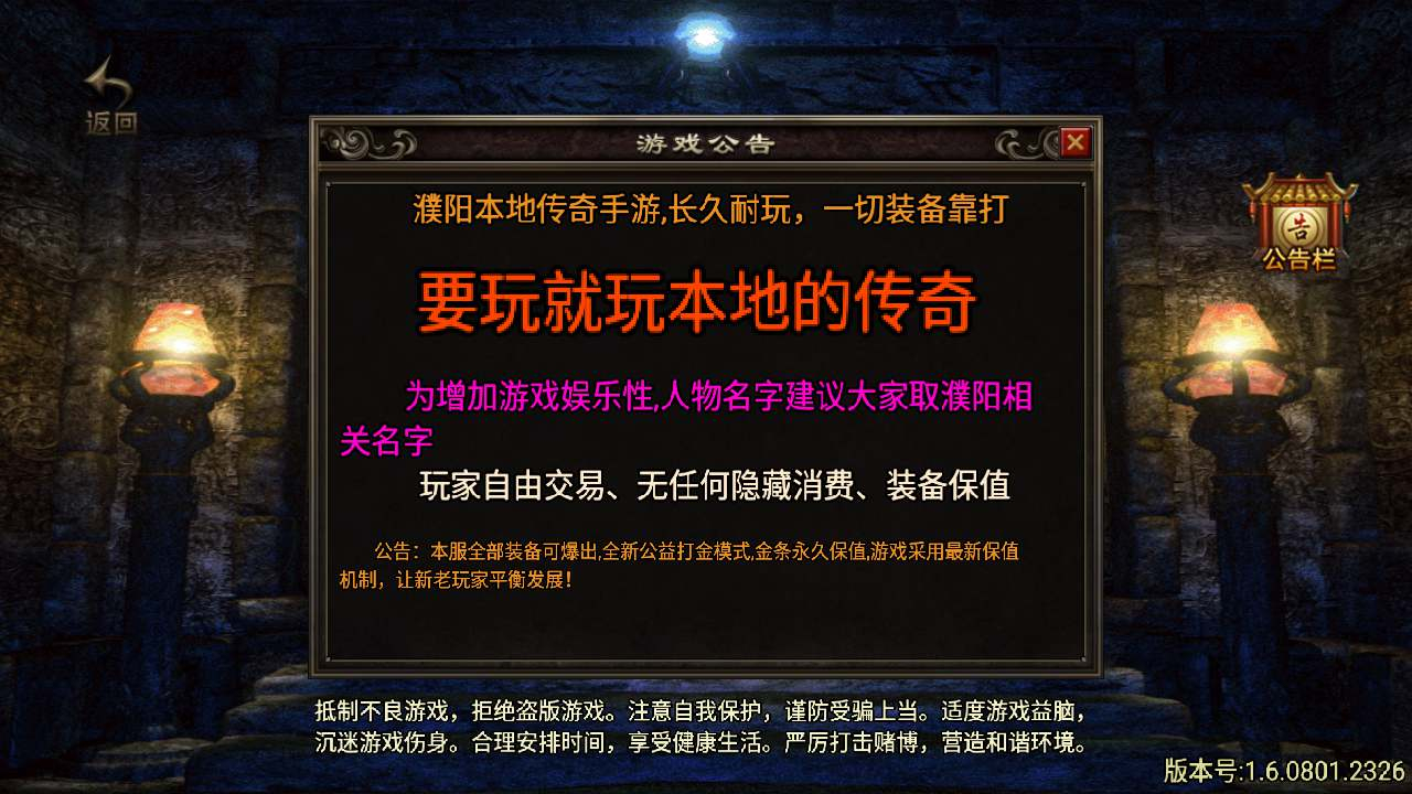 【传奇手游之1.76复古中原传奇公益】Win服务端源码视频架设教程-仙之狂暴-期货商人-竞技场-新版多功能GM授权物品后台-gm直冲网页后台-安卓苹果IOS双端版本！ - 狗凯之家免费源码网