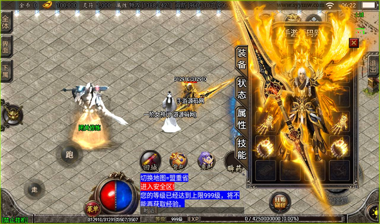 【杀神恶魔单职业游龙庆帝切割版[白猪2.0]】战神引擎传奇手游源码Win半手工服务端+完善GM充值后台工具+安卓苹果双端 - 狗凯之家免费源码网