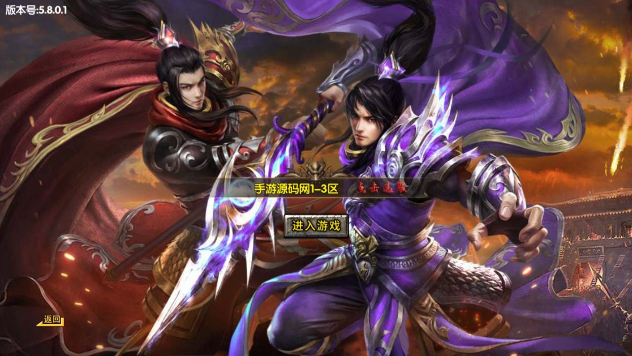 【白日门传奇之老道复古UI兄弟战天下】三职业白日门传奇手游-Win服务端源码视频架设教程-配套GM网页后台-安卓苹果IOS双端! - 狗凯之家免费源码网