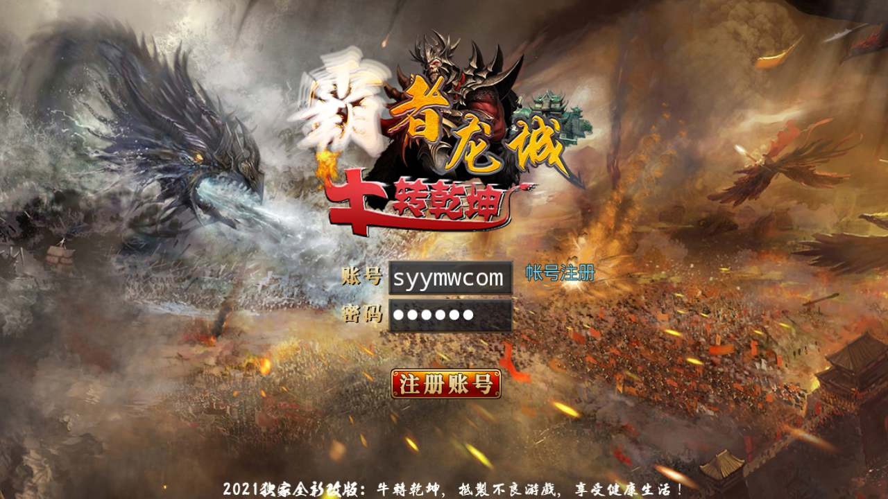 【白日门传奇之霸者龙城】单职业白日门传奇手游-Win服务端源码视频架设教程-配套GM网页后台-新版GM授权网页后台 - 狗凯之家免费源码网