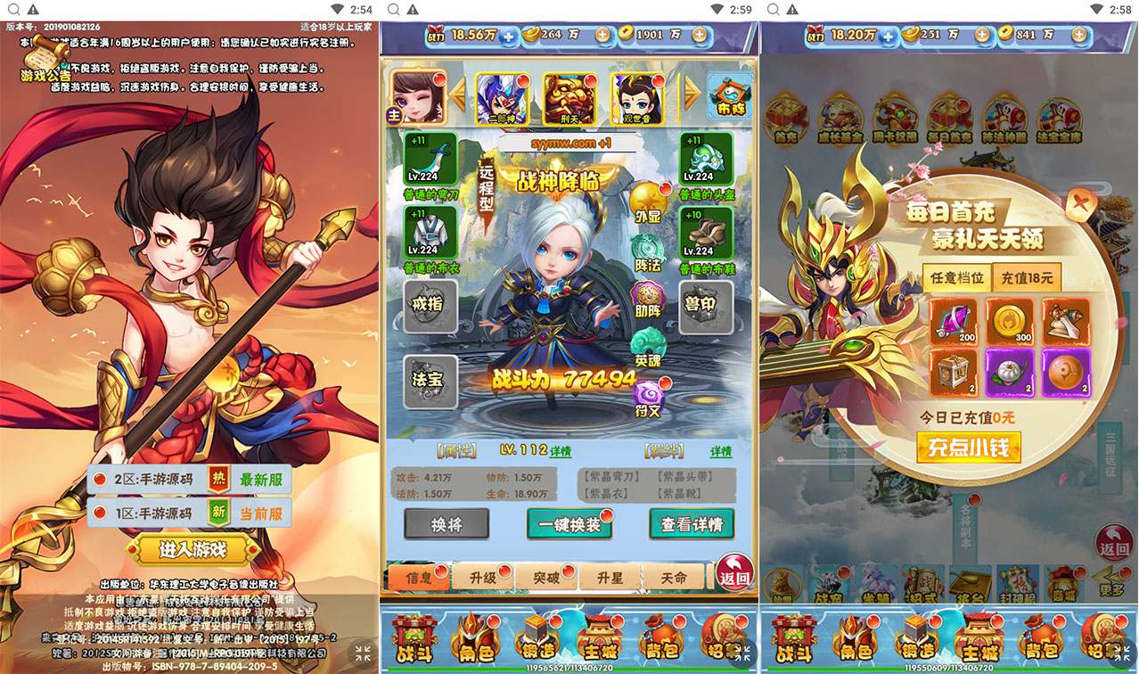 【经典西游之主宰无双】H5全网通Q萌卡通剧情闯关手游-Win服务端源码视频架设教程-开放多区-开放跨服-新版多功能GM网页授权后台！ - 狗凯之家免费源码网