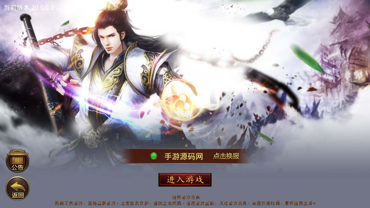 【传世手游之斗帝传世】PK类传奇手游-Linux服务端源码视频架设教程-多功能GM网页授权物品后台-苹果IOS安卓双端版本！ - 狗凯之家免费源码网