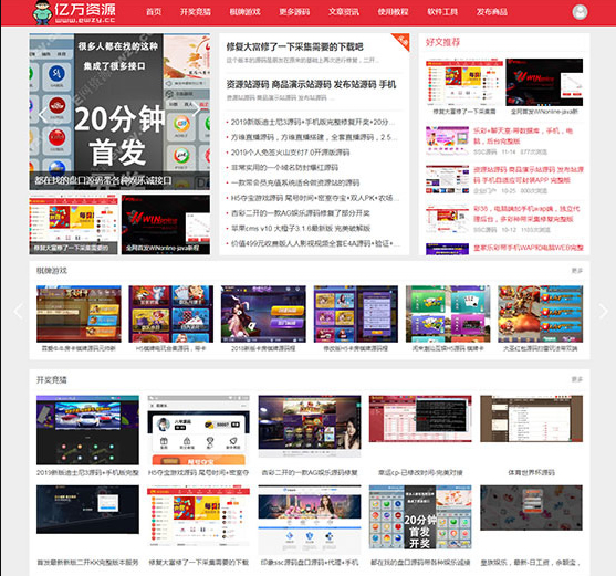 Z-Blog游戏资源站整站源码 - 狗凯之家免费源码网