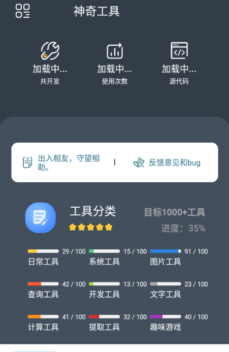 神奇工具app会员解锁版 - 狗凯之家免费源码网