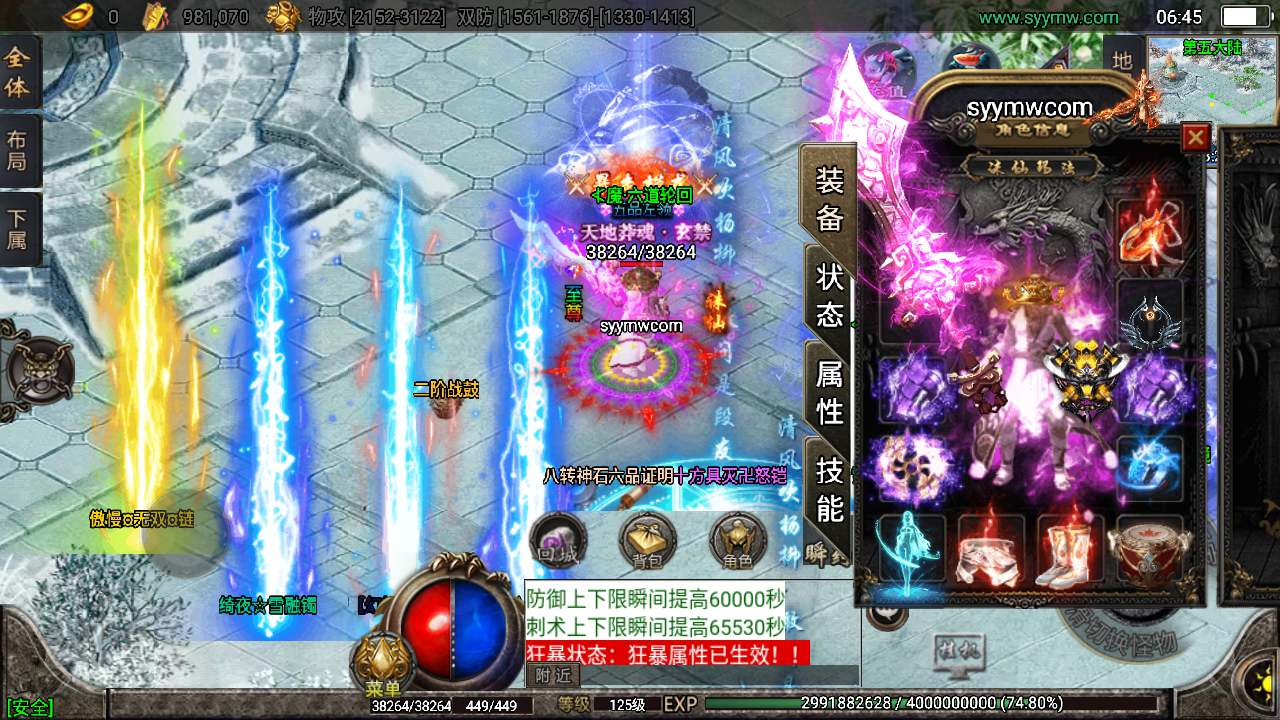 【传奇手游之魂环诛仙版本】战神引擎单职业特色传奇手游-Win服务端源码视频架设教程-魂环-法宝-渡劫-魂骨 - 狗凯之家免费源码网