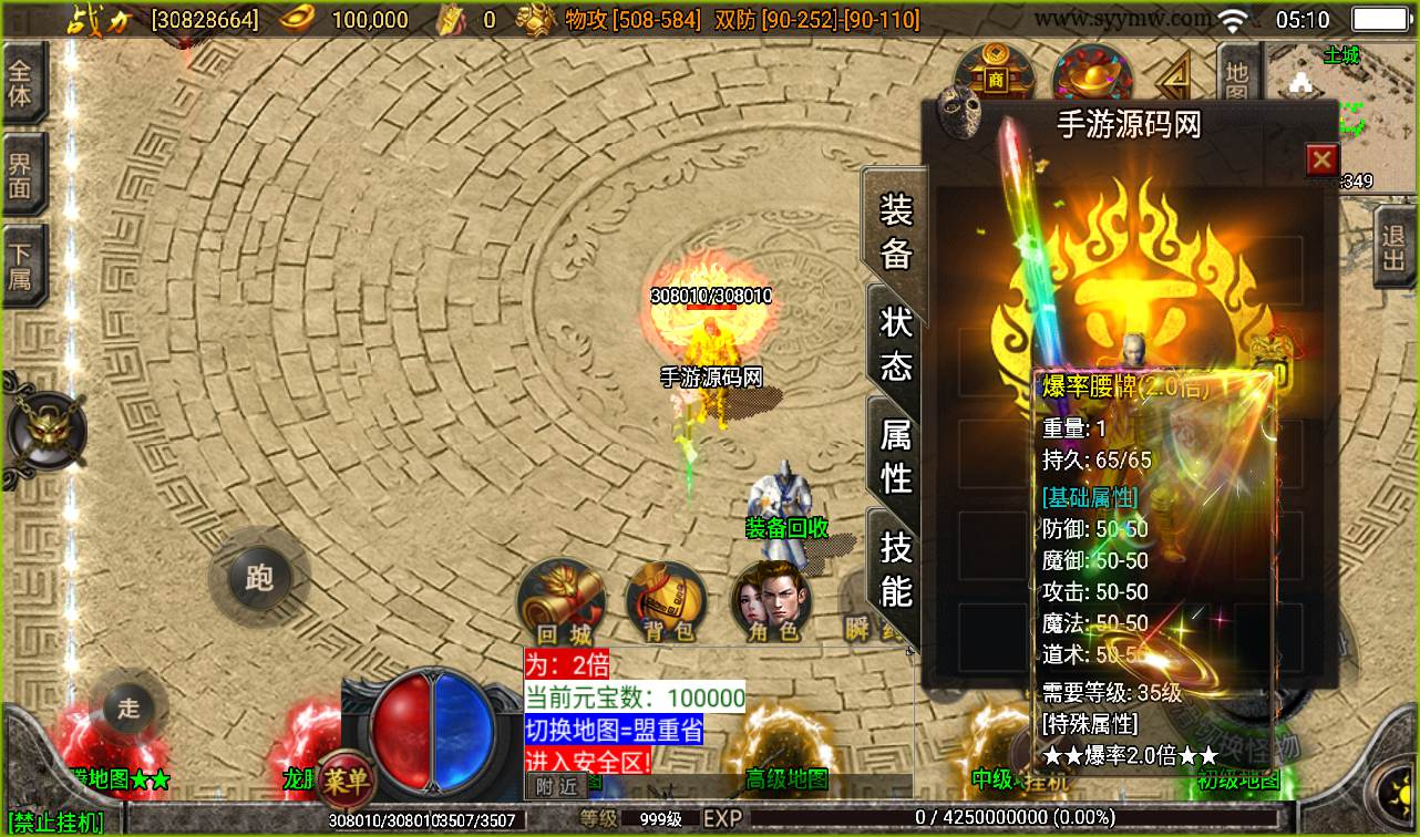 【问天火龙】战神引擎传奇手游源码Win半手工服务端+完善GM充值后台工具！ - 狗凯之家免费源码网
