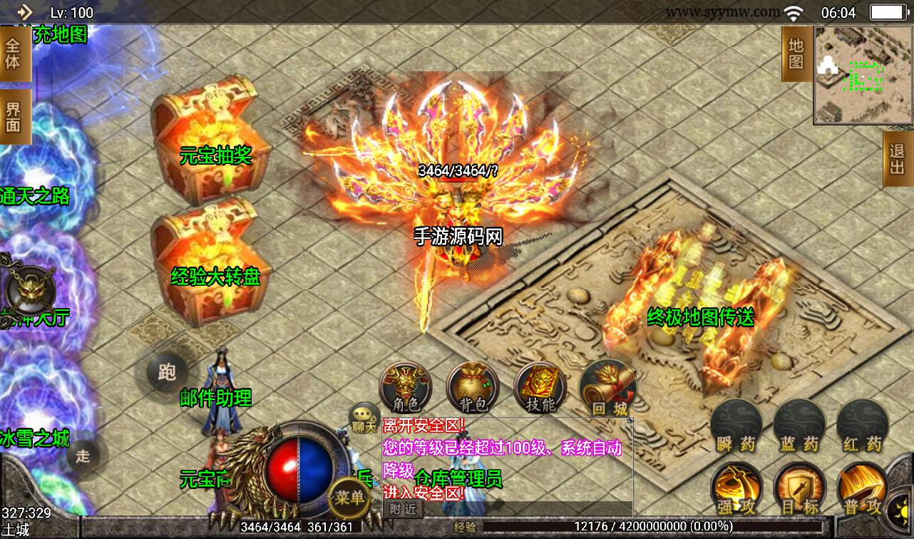 【天荒战神】战神引擎传奇手游源码-视频教程Win半手工服务端+完善GM充值后台+安卓苹果双端！ - 狗凯之家免费源码网