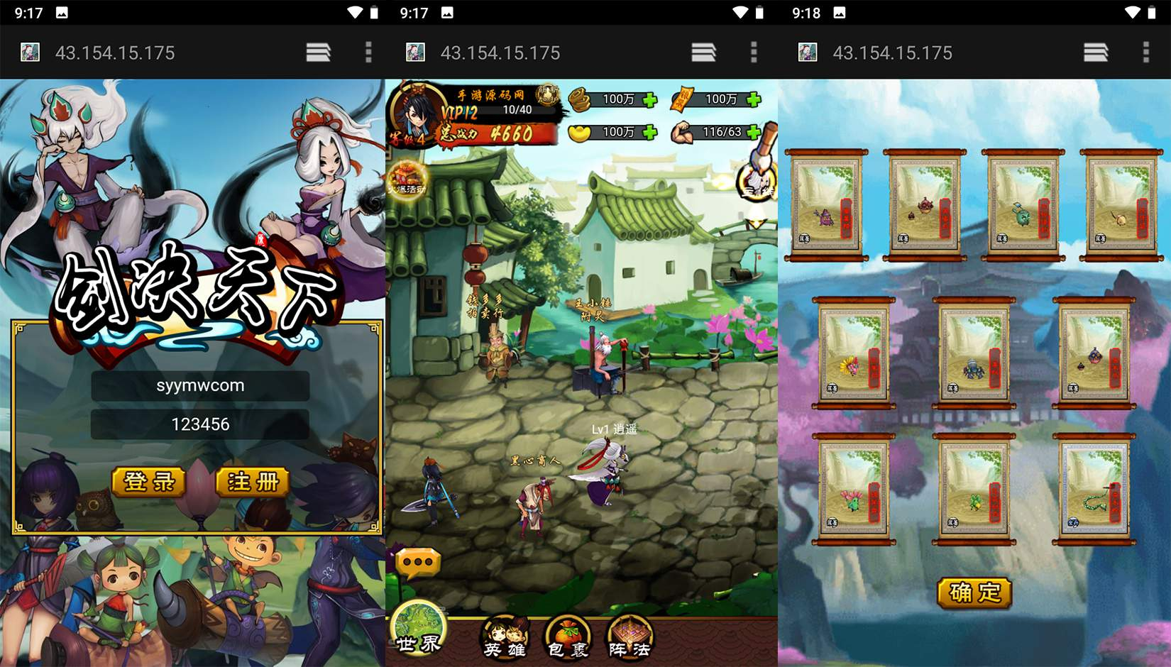 【画仙传说】经典三网修仙H5游戏源码Win半手工服务端+完善GM运营后台工具！ - 狗凯之家免费源码网
