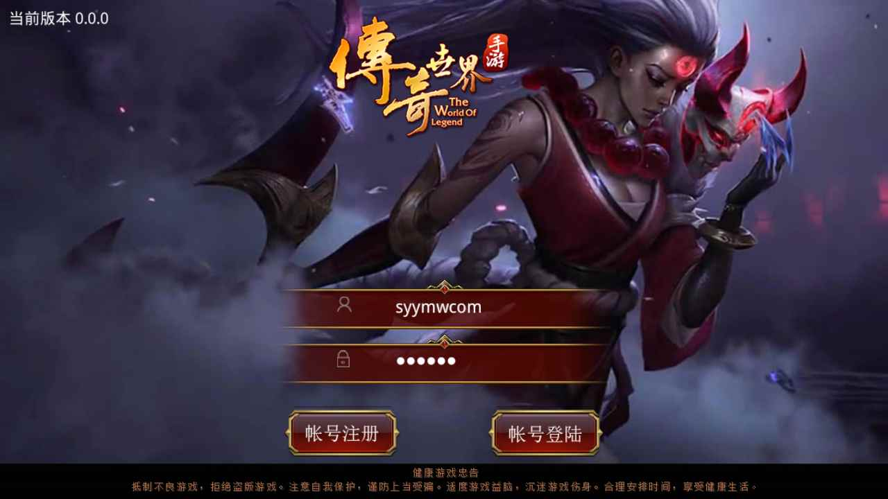 【传世手游之逆天传世附带明文资源】PK类三职业传奇手游-Linux服务端源码视频架设教程-多功能GM网页授权物品后台 - 狗凯之家免费源码网