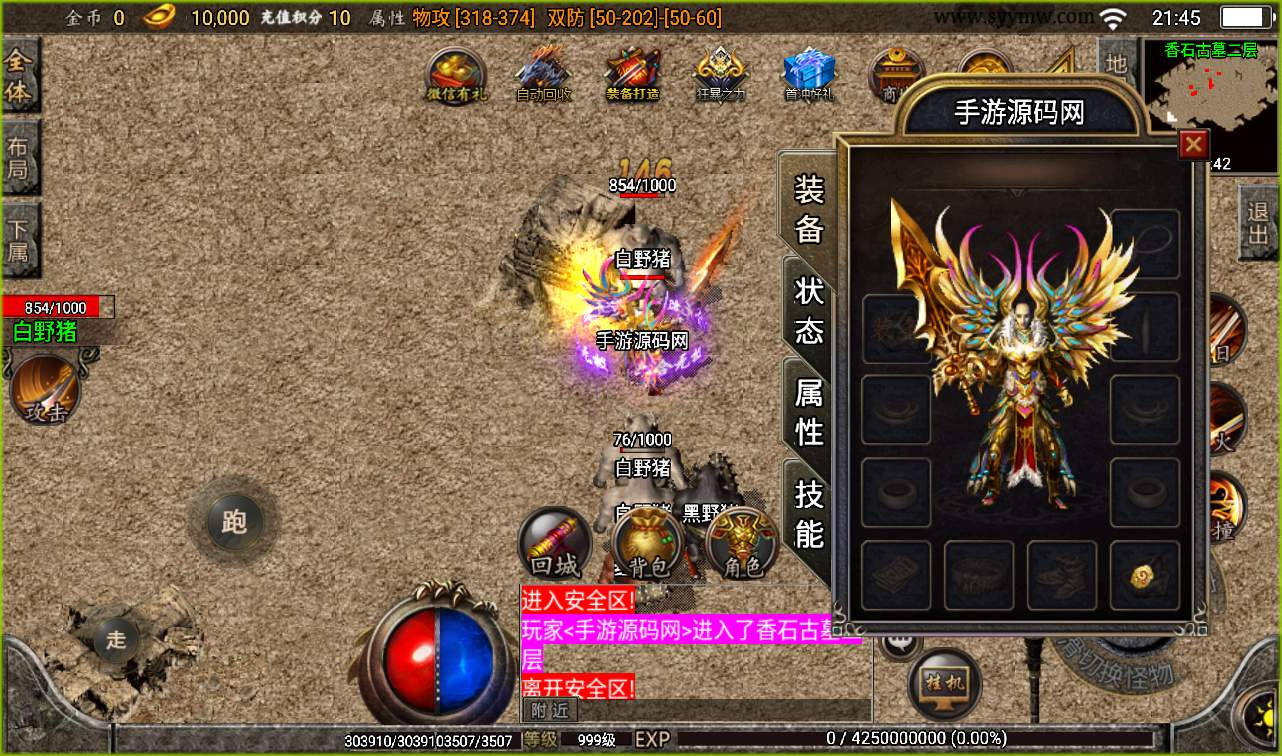 【1.95神龍刺影】战神引擎之灭神单职业白猪版传奇手游源码教程Win半手工服务端+完善GM充值后台工具+安卓苹果双端 - 狗凯之家免费源码网