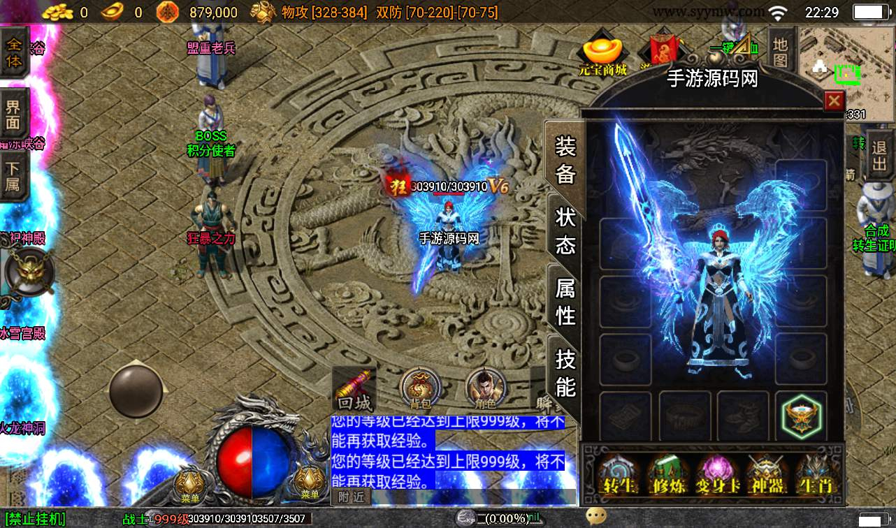 【1.80火龙大陆加强版】之战神引擎传奇手游源码教程Win半手工服务端+完善GM充值后台工具+安卓苹果双端 - 源码仓库