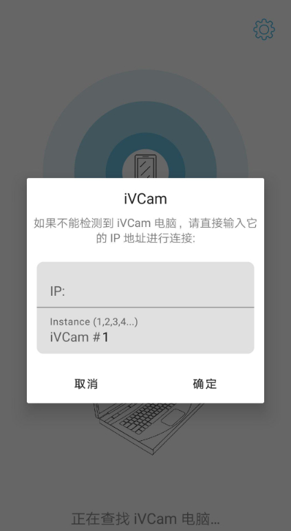 iVCam 手机充当电脑摄像头 - 狗凯之家免费源码网