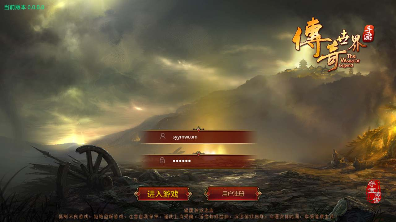 【传世手游之白虎传世二开端假人版】PK类三职业传奇手游-Linux服务端源码视频架设教程-多功能GM网页授权物品后台-安卓苹果IOS双端版本！ - 源码仓库