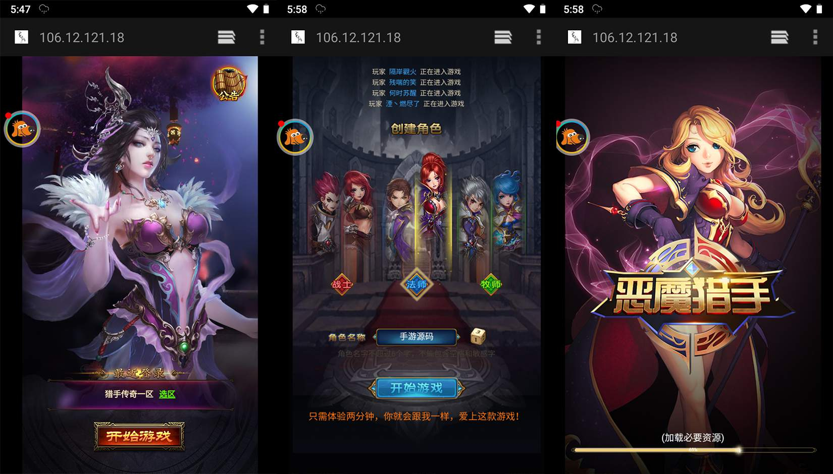 【恶魔猎手】之雷霆换皮三网H5游戏源码教程Win半手工服务端+完善GM后台工具！ - 狗凯之家免费源码网