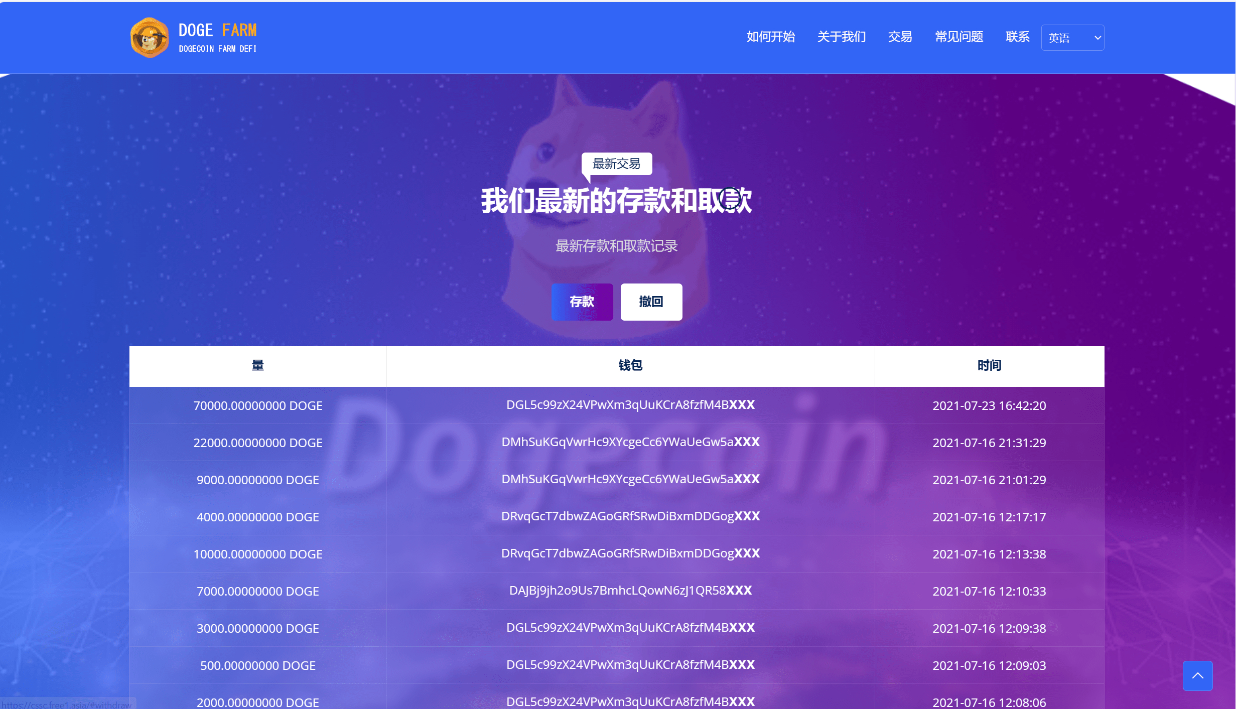 独家狗狗币DeFi矿场/DeFi区块链/流动性矿池/存币生息 - 狗凯之家免费源码网