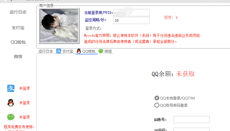 Mycode免费支付系统更新依旧免费 - 狗凯之家免费源码网