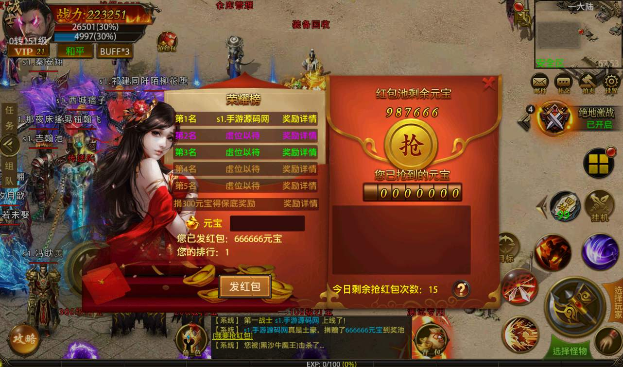 【捞金传奇】幽冥传奇手游源码教程Win半手工服务端+GM后台工具+管理运营后！ - 狗凯之家免费源码网