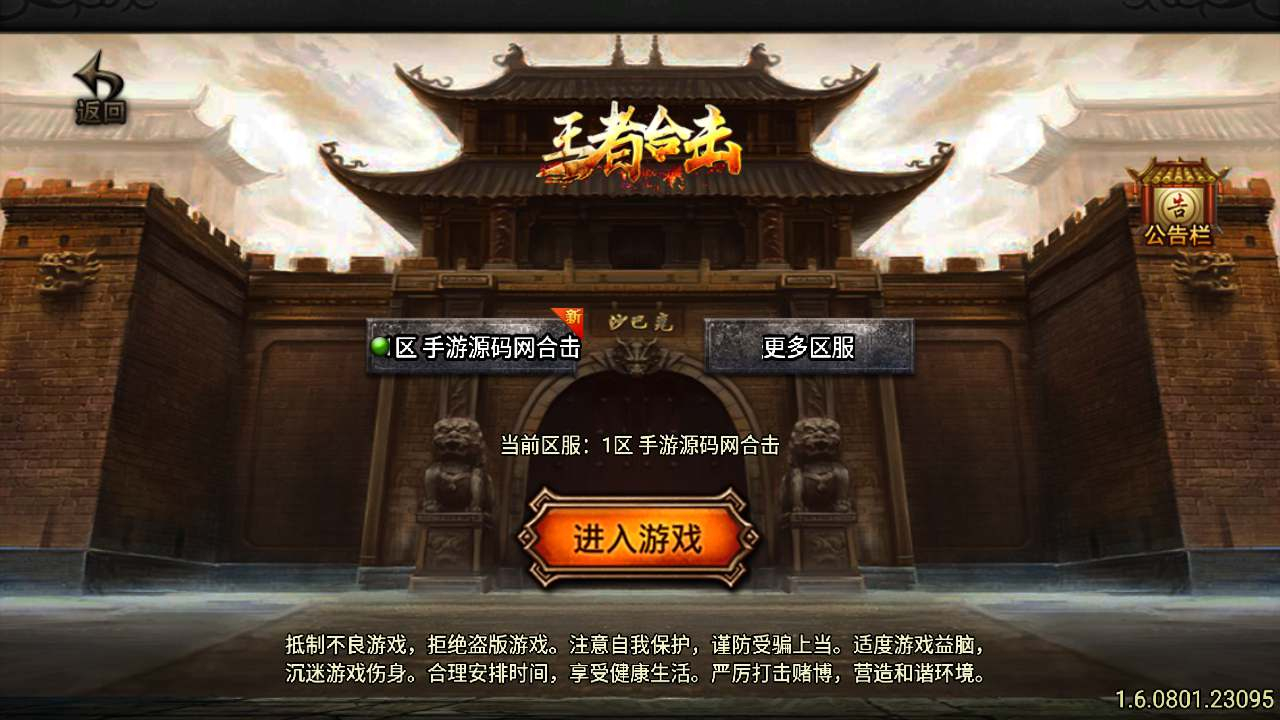 【传奇手游之1.80王者合击3.1白猪插件版】战神引擎特色三职业传奇手游-Win服务端源码视频架设教程-新版多功能GM授权物品后台-gm直冲网页后台 - 狗凯之家免费源码网