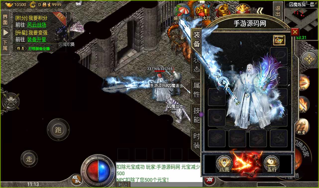 【鸿蒙冰雪】之单职业免授权版战神引擎传奇手游源码教程-整理Win半手工服务端+GM完善充值后台！ - 狗凯之家免费源码网