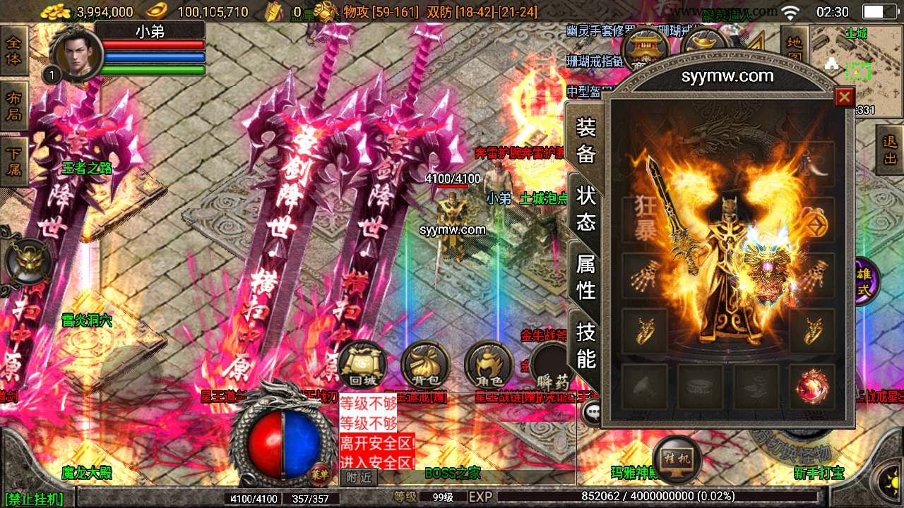 【传奇手游之1.80巅峰星王合击】战神引擎特色三职业传奇手游-Win服务端源码视频架设教程-王者神殿+王者之路-散人乐园-新版多功能GM授权物品后台-gm直冲网页后台! - 狗凯之家免费源码网