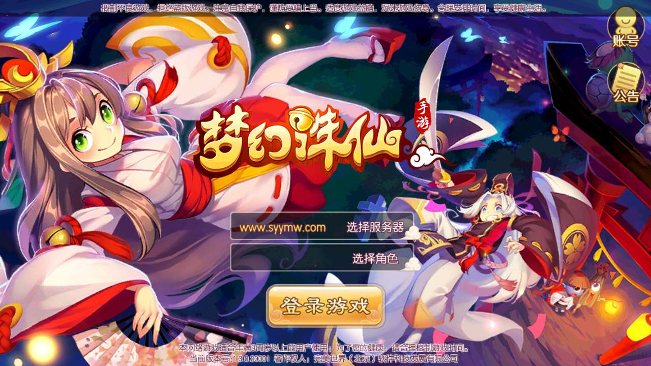 【梦幻诛仙之梦诛二大陆12职业版】经典Q萌剧情回合手游-Linux服务端源码视频架设教程-新版多功能GM网页后台工具-安卓苹果IOS双端版本！ - 狗凯之家免费源码网