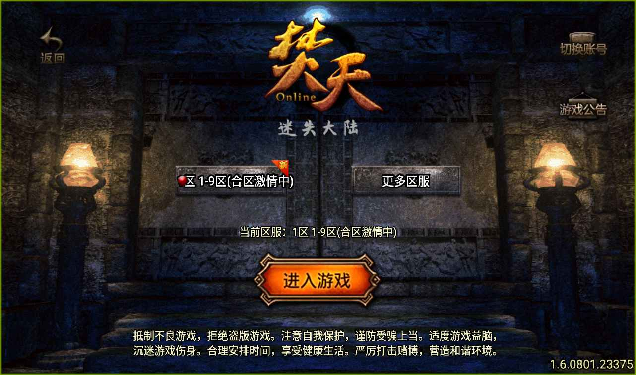 【焚天之怒】之第九季单职业战神引擎传奇手游源码教程Win半手工服务端+GM完善充值后台+安卓苹果双端！ - 狗凯之家免费源码网