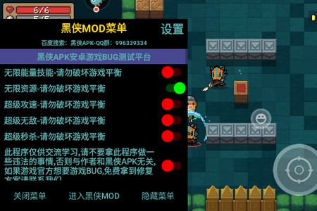 元气骑士app内置菜单全解锁全无限金币！ - 狗凯之家免费源码网