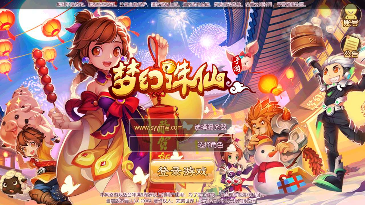 【梦幻诛仙之斗破梦诛11职业版】经典Q萌剧情回合手游-Linux服务端源码视频架设教程-新版多功能GM网页后台工具-安卓版本！ - 狗凯之家免费源码网