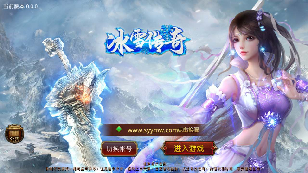 【传世手游之冰雪传世】PK类三职业传奇手游-Linux服务端源码视频架设教程-多功能GM网页授权物品后台-苹果IOS安卓双端版本！ - 狗凯之家免费源码网