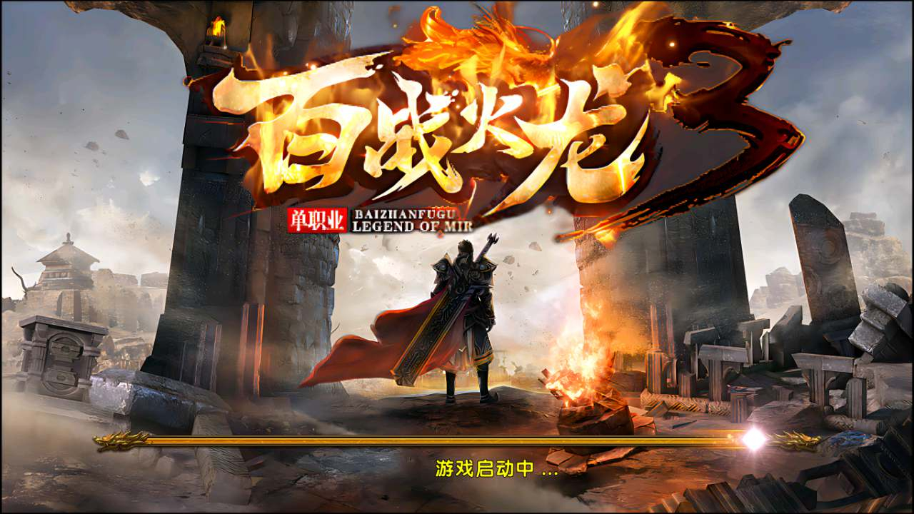 【幽冥传奇之百战火龙3五大陆版本】特色单职业角色扮演PK幽冥传奇手游-Win服务端源码视频架设教程-GM总运营管理后台-多功能GM网页授权后台-GM网页总运营管理后台 - 狗凯之家免费源码网