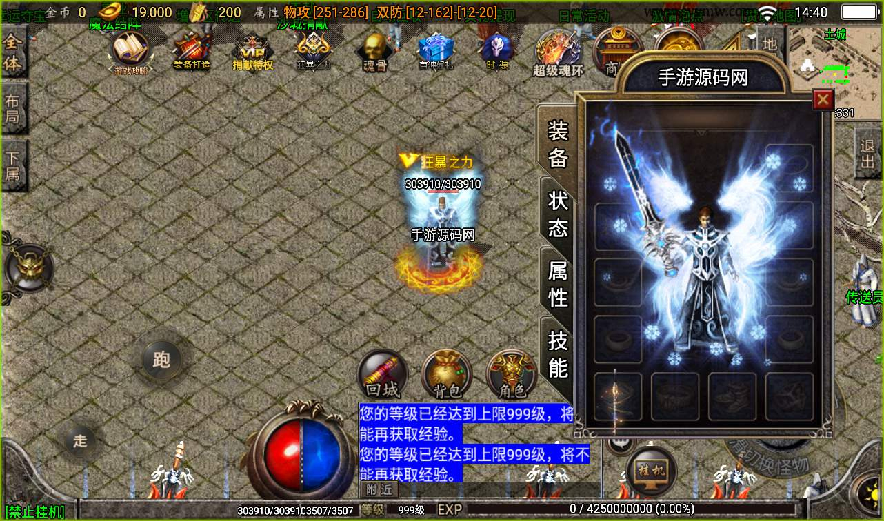 【九一炎龙】之九大陆白猪版战神引擎传奇手游源码教程Win半手工服务端+GM充值后台工具+安卓苹果双端！ - 狗凯之家免费源码网