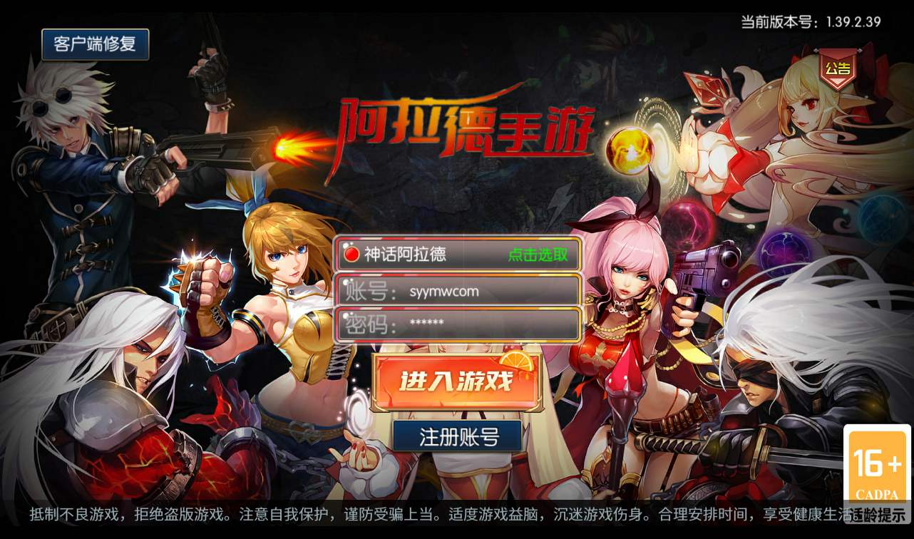 【神话阿拉德之怒100级版本】经典角色扮演动作类手游源码-视频教程Linux手工端+完善GM后台工具！ - 狗凯之家免费源码网