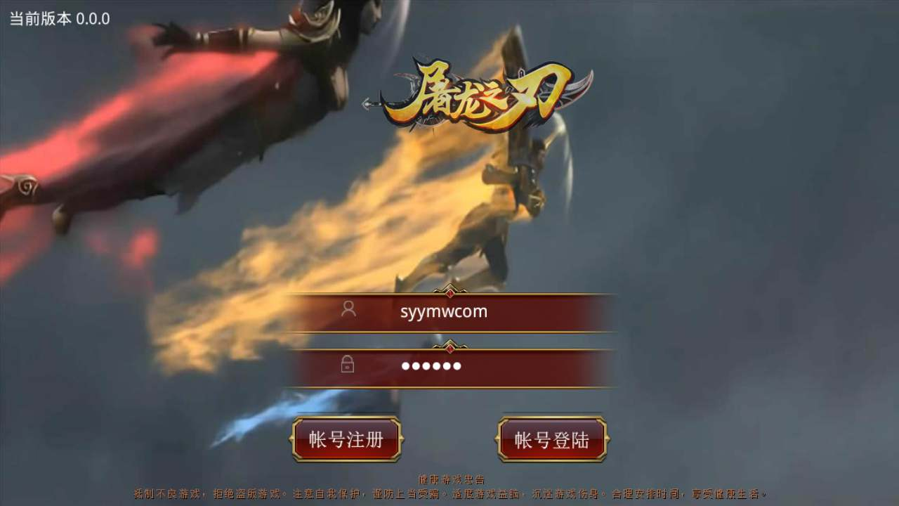 【传世手游之屠龙传世】PK类三职业传奇手游-Linux服务端源码视频架设教程-多功能GM网页授权物品后台-苹果IOS安卓双端版本！ - 狗凯之家免费源码网