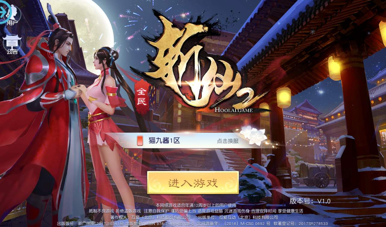 【全民斩仙2】玄幻仙侠经典手游Linux手工服务端+完善GM后台工具+苹果安卓双端！ - 狗凯之家免费源码网