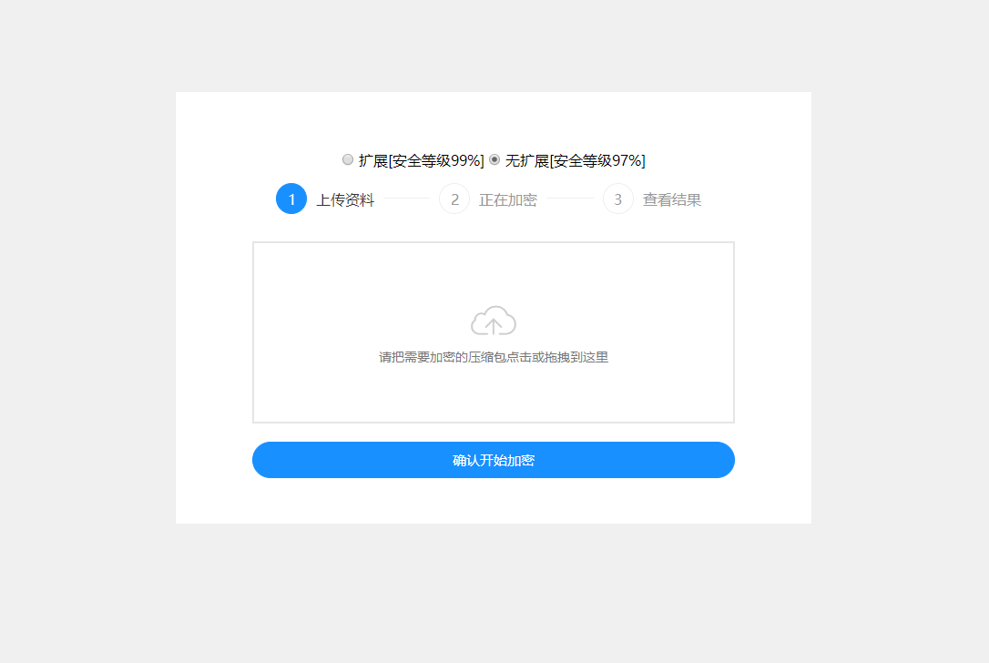 PHP单文件加密单页源码 - 狗凯之家免费源码网