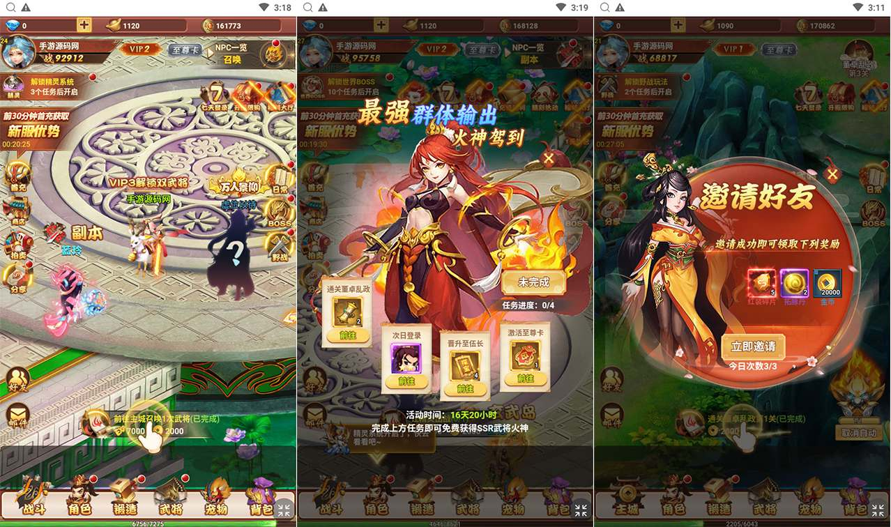 【碉堡三国】三国策略三网H5全网通经典回合闯关手游源码-视频架设教程Win一键服务端-开放多区-完善GM授权物品后台工具！ - 狗凯之家免费源码网