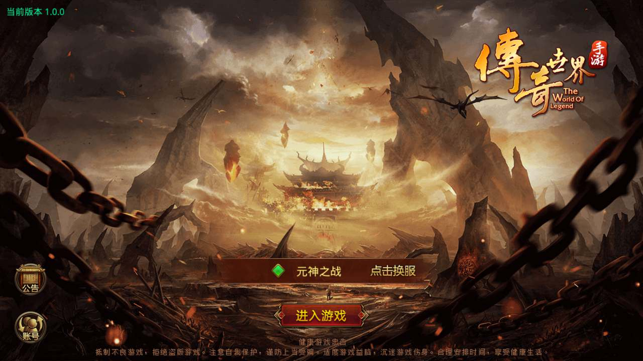 【传世手游之元神传世】经典角色扮演PK类三职业传奇手游-Linux服务端源码视频架设教程-多功能GM网页授权物品后台-苹果IOS安卓双端版本！ - 狗凯之家免费源码网