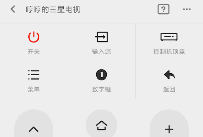 小米万能遥控app手机提取清爽版 - 狗凯之家免费源码网